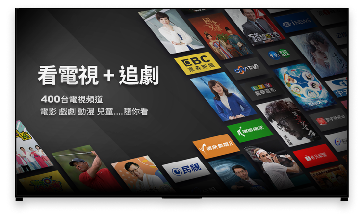 電視主視覺圖